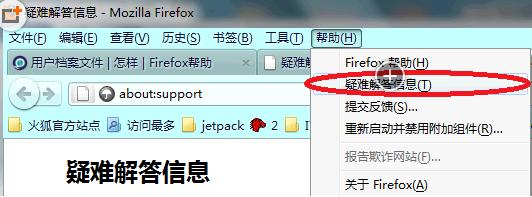 Firefox火狐浏览器便携版制作教程[多图]图片1