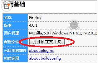 Firefox火狐浏览器便携版制作教程[多图]图片2