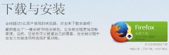 火狐浏览器官方下载mac中文版[图]
