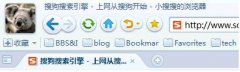 搜狗高速浏览器4.2正式版下载[多图]