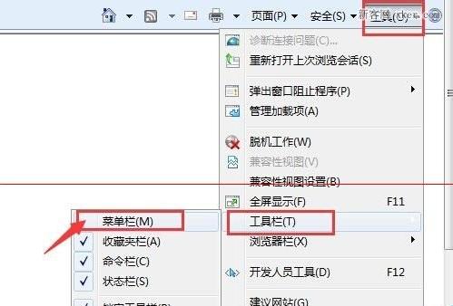 ie浏览器网页上有错误显示不全的解决方法[多图]图片8