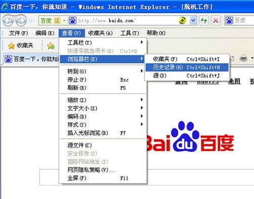 ie浏览器脱机工作在哪 ie浏览器脱机工作设置教程[多图]图片3