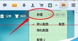 火狐浏览器多开账号登陆方法图片4