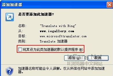ie浏览器自动翻译网页设置方法[多图]图片2