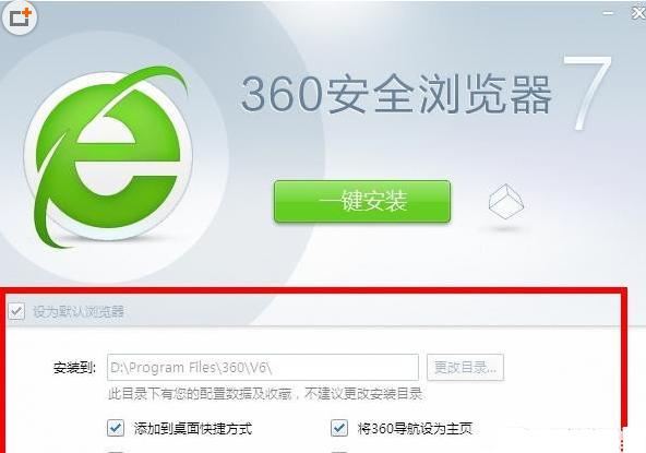 主页 360浏览器 方法二 安装了360安全卫士的同学里面有网购先