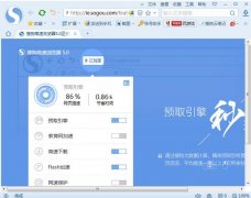 搜狗浏览器5.1.7.15323版官方免费 