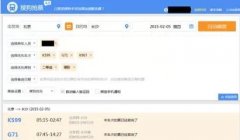 搜狗浏览器抢票专版2015官方[多图]