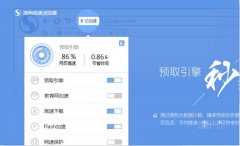 搜狗高速浏览器5.3下载2015官方下载[图]