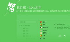 搜狗高速浏览器5.4下载2015官方下载[图]