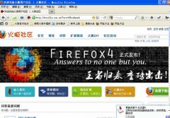 火狐浏览器国际中文版官方下载[图]