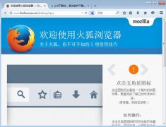 火狐浏览器35官方下载中文版[图]