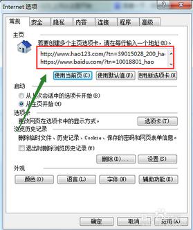 ie10浏览器批量快捷复制网址方法(图示)[多图]图片5