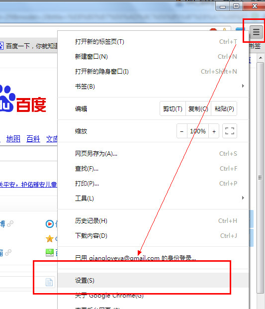 谷歌浏览器如何显示成中文？网页翻译成中文方法[多图]图片1