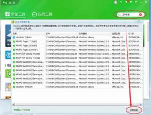 电脑升级win10后360浏览器无法上网的设置方法(图示)图片2