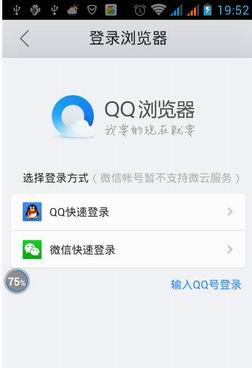 qq浏览器怎么下载小说 手机qq浏览器小说书架使用方法[多图]图片3
