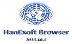HanExoft Browser浏览器下载2015官方版[图]