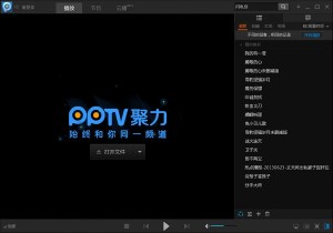 pptv网络电视下载2017免费下载图片1