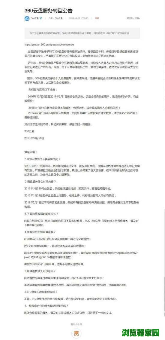 360云盘岛国资源共享群图片2