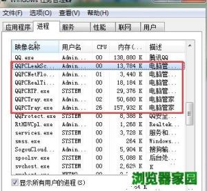 360安全卫士和腾讯电脑管家哪个好2017图片6