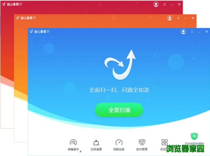 金山毒霸和360哪个好用不占内存[多图]图片2