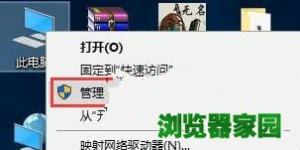 win10金山毒霸怎么卸载不掉图片4