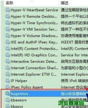 win10金山毒霸怎么卸载不掉图片5
