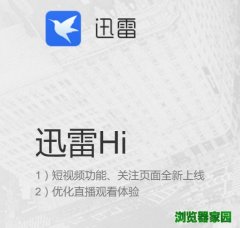 苹果手机迅雷下载2018官方下载 