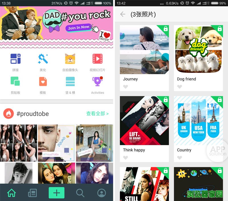 10张以上多图无缝手机拼图软件下载图片1