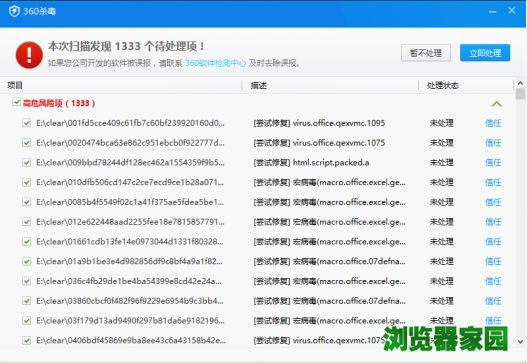 2018电脑杀毒软件十大排名图片2
