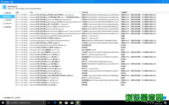 2018电脑杀毒软件十大排名图片3
