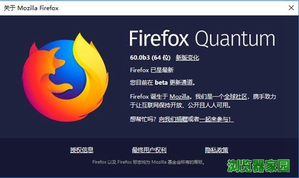 firefox火狐浏览器60Beta 9发布 Quantum系列最新版本[图]图片1