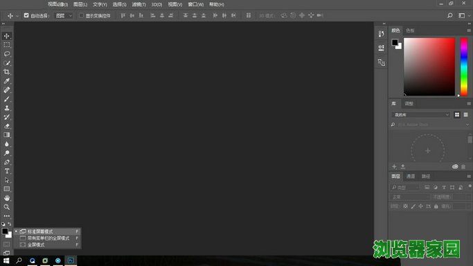 图像处理软件photoshop免费下载2018版图片1