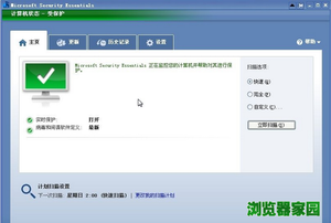 微软mse杀毒软件官方下载64位 32位图片1