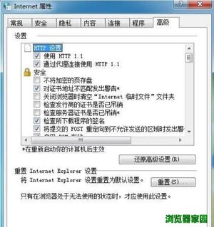 ie浏览器打不开网页怎么修复(方法)图片1