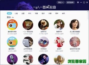 酷我音乐下载安装到电脑桌面2019图片1