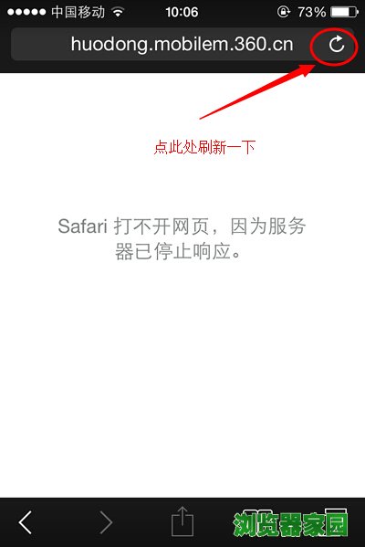 苹果safari浏览器无法打开网页怎么解决[图]图片1