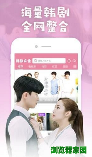 手机看韩剧什么app 看韩剧哪个播放器好图片4