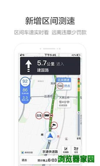 高德地图免费导航软件下载2019最新版图片1