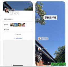 2019微信最新苹果版官方 