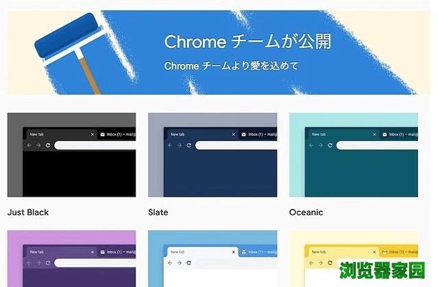谷歌浏览器12款新皮肤发布 谷歌浏览器皮肤怎么换[多图]图片1