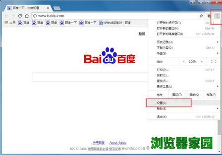 谷歌浏览器12款新皮肤发布 谷歌浏览器皮肤怎么换[多图]图片3