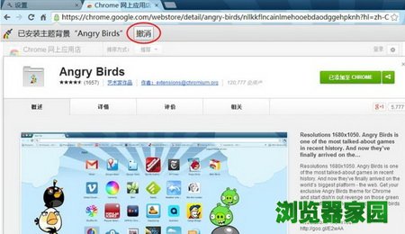 谷歌浏览器12款新皮肤发布 谷歌浏览器皮肤怎么换[多图]图片6