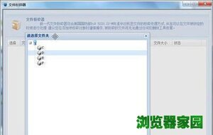 金山毒霸怎么卸载 金山毒霸怎么彻底删除文件图片9