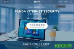 熊猫卫士免费版官方最新中文版 