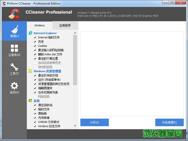 CCleaner系统优化工具绿色中文版官方下载v5.55图片1