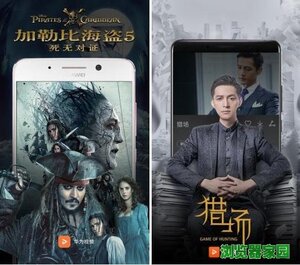 华为视频播放器官网下载软件安装v8.0.4版图片1