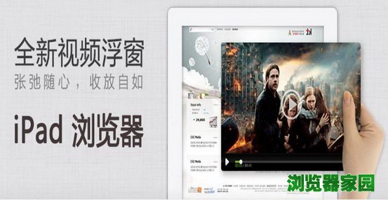 ipad浏览器什么比较好用 ipad浏览器推荐[图]图片1