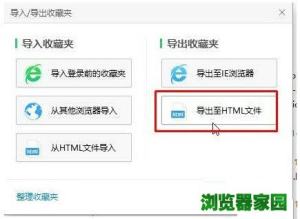 360浏览器收藏夹位置在哪个文件夹里图片3