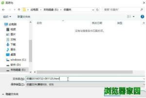 360浏览器收藏夹位置在哪个文件夹里图片4