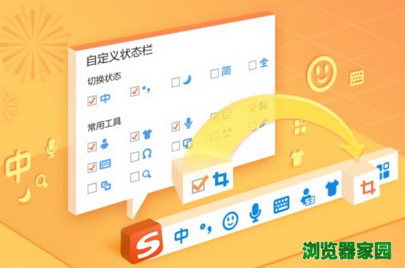 搜狗拼音输入法下载2019官方下载智慧版图片1